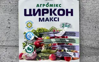Агромікс