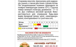 Paloma / Палома