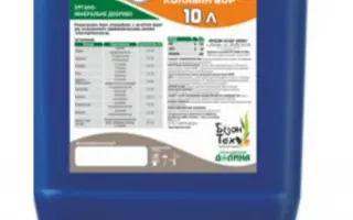 ВLUELINЕ (маркиAlgamino,MicroRich,AlgaRoot,CaBoron,ProBoron)