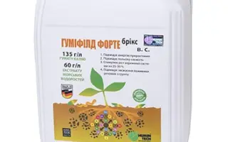 Гуміфілд Форте