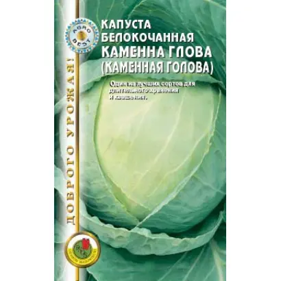 КАМЕННАЯ ГОЛОВА / KAMIENNA GLOVA