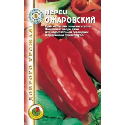ОЖАРОВСКИ
