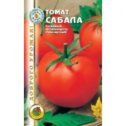 САБАЛА / SABALA