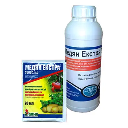 Медян Экстра 350 SC