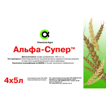 Альфа-Супер