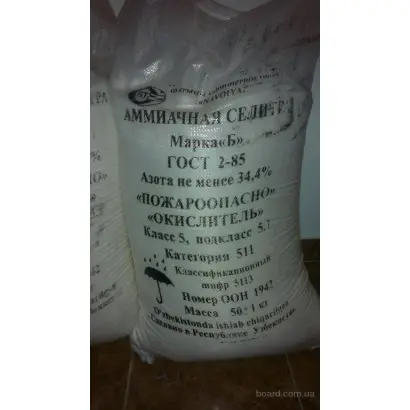 Известково-амиачная селитра марки А и Б, гр.