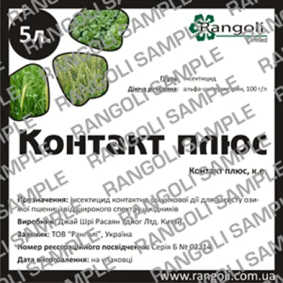 Контакт плюс