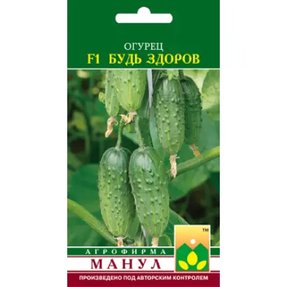 Будь здоров F1 