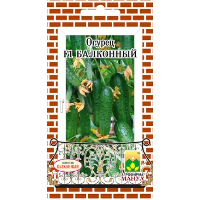 Балконный F1 