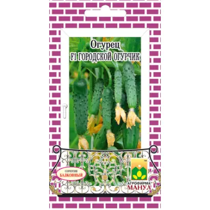 Городской огурчик F1 