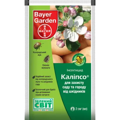 Калипсо 480 SC