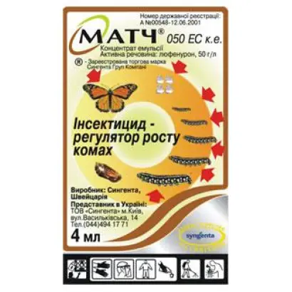 Матч 050 EC