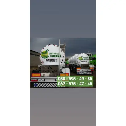 Добриво азотне рідинне карбамідо-аміачна суміш (КАС)