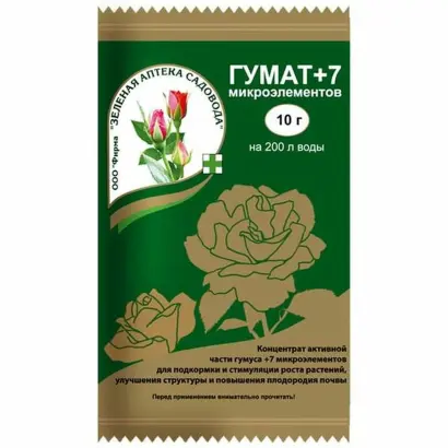 АГРОГУМАТ + 7