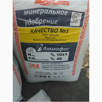 АМОФОС МАРКИ Б