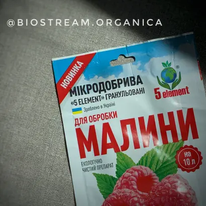 МІКРОДОБРИВА «5 ELEMENT» ГРАНУЛЬОВАНІ