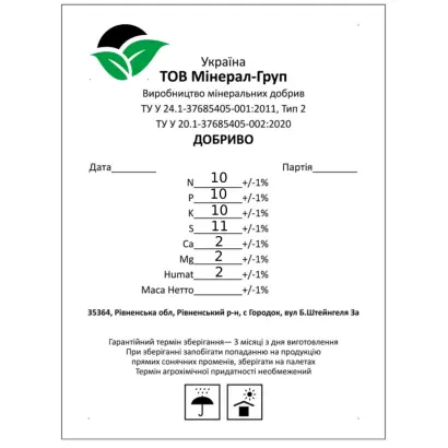 Азотно-фосфорно-калійне добриво (NPK)