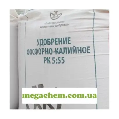 Добриво фосфорно-калійне PK 5:55