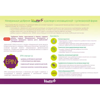 VitaFer (ВітаФер)