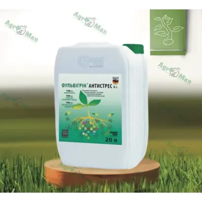 Фульвігрейн (марок: «Фульвігрейн Класик», «Фульвігрейн Антистрес