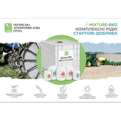 Добрива комплексні рідкі «НОВАТОР. UA»