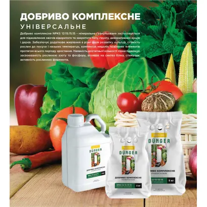 NPKS-мінеральне гранульоване