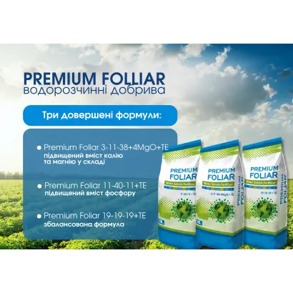 Водорозчинні NPK