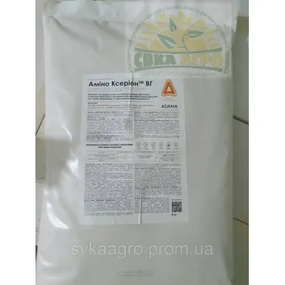 Аміно Ксеріон