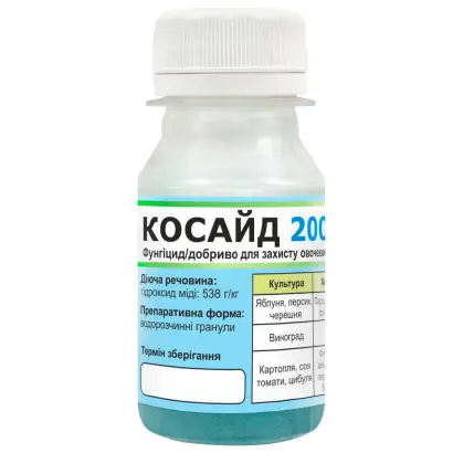 КОСАЙД®2000