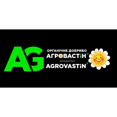 АГРОВАСТІН