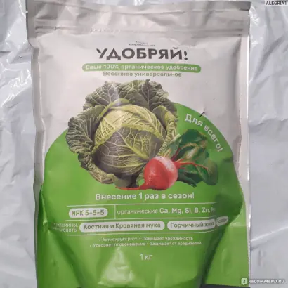 Органичное удобрение «НК»