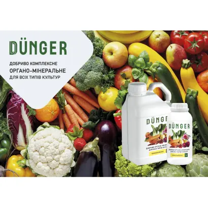 Добриво комплексне органомінеральне гранульоване
