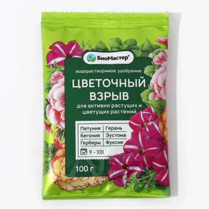 Брендт Біомайстер