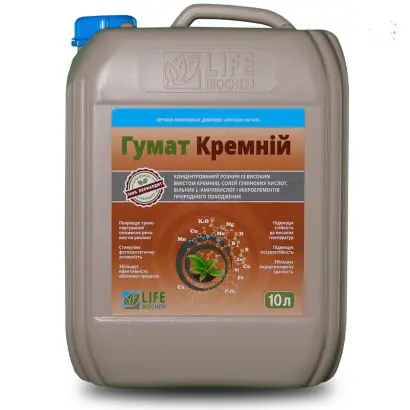 Гумат XXI (марки Гумат Кремній, Гумат Аміно, Антистрес 03)