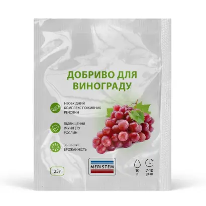 Мерістем Ліквід