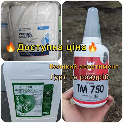 Грінфорт, р., мінеральне добриво