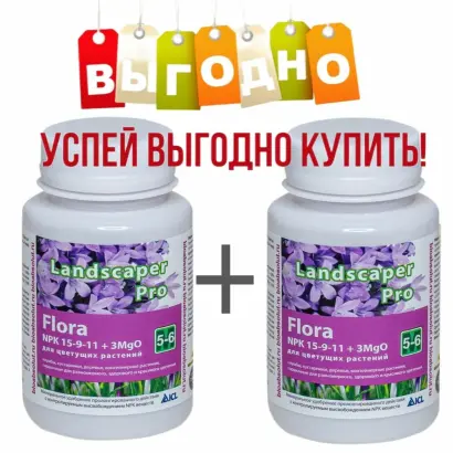 Лендскейпер Про (Landscaper Pro)