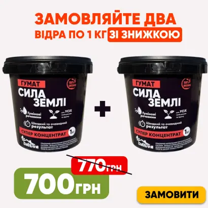 СИЛАС, добриво для обробки насіння