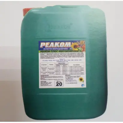 Реаком Плюс Інтенсив