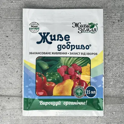 БИОГУМУС МАРКИ «ЖИВА ЗЕМЛЯ» (НОВА ЗЕМЛЯ)