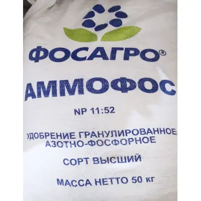 АМОФОС ГР.