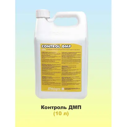 Контроль ДМП