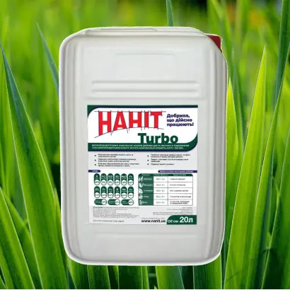 Мікродобриво НАНОГРІН