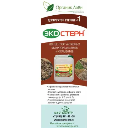 ЕКОБАЛАНС ЛАЙН