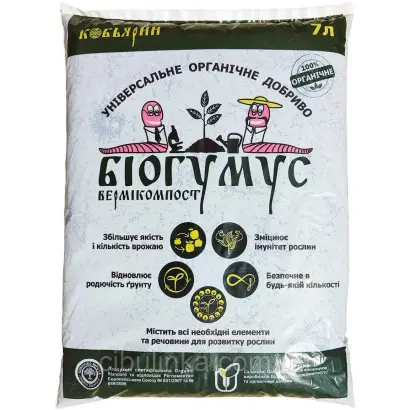 БИОГУМУС СУМІШІ НА ОСНОВІ БІОГУМУСУ