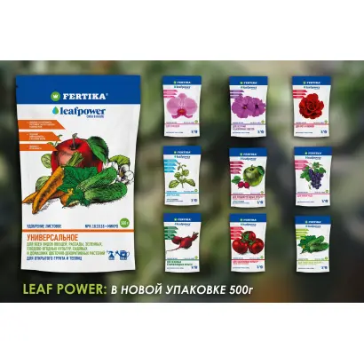 ФЕРТИКА (FERTIKA)