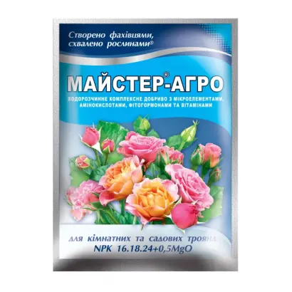 МАЙСТЕР АГРО