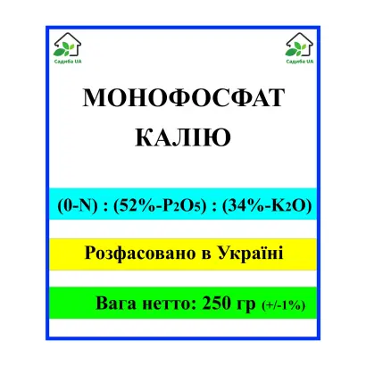 Экозорф, р., (N - 0,2-0,5%, P2O5 –2,0-4,0%, К2О –1,5-2,5%, Zn -