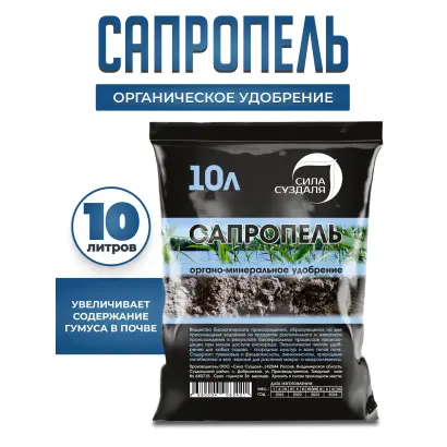 Сапропель, марка «А», сипучее твердое