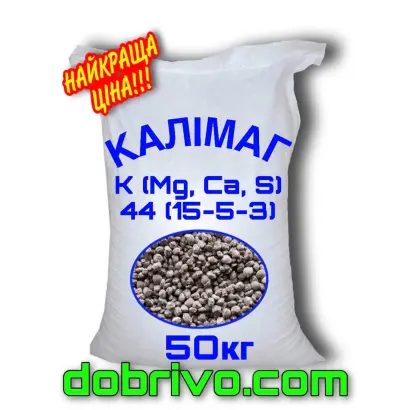 КалійМаг-Агро